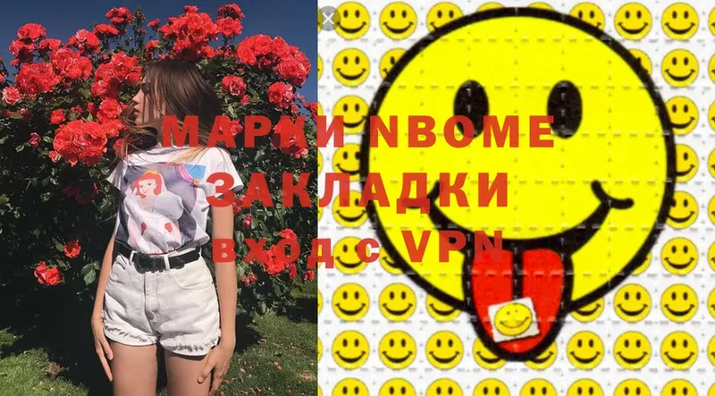 купить наркотик  площадка как зайти  Марки N-bome 1,5мг  Подпорожье 